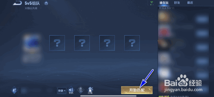 王者荣耀火焰山大战入口在哪