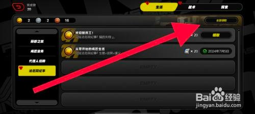 绝区零手游在哪里才能领取成就奖励