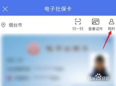 社会保障卡密码怎么查