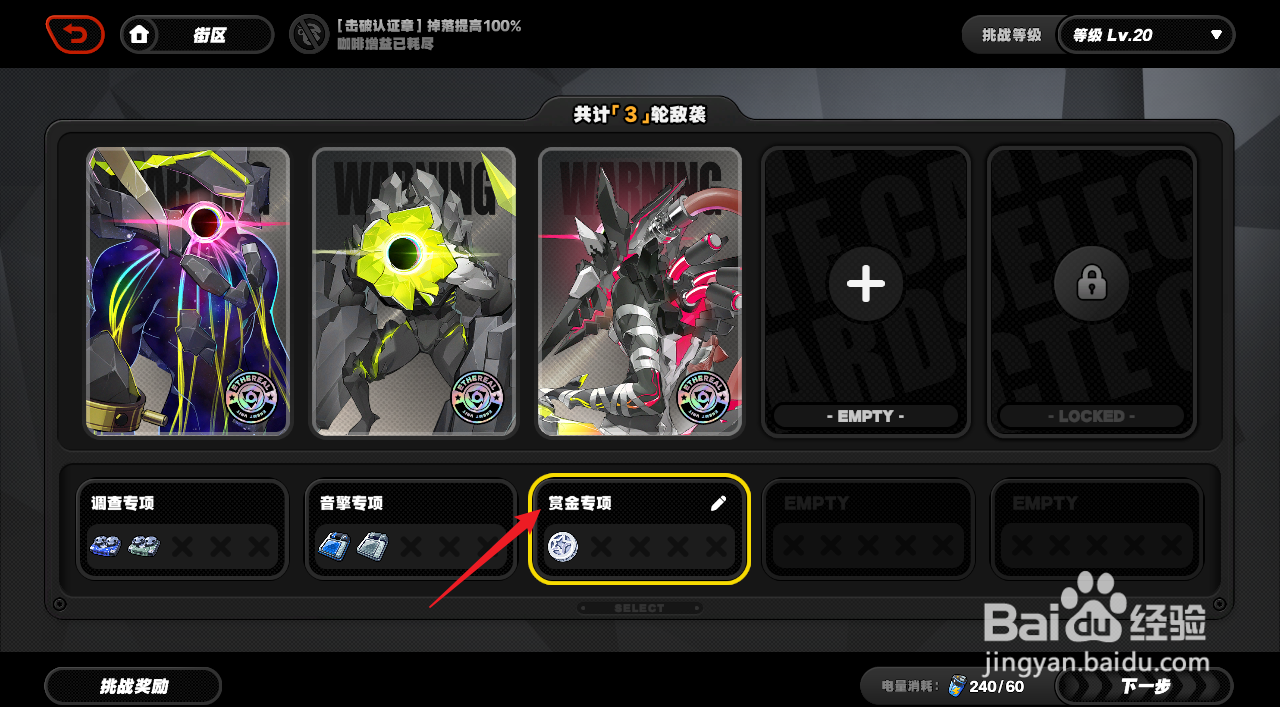 绝区零怎么获得基础材料