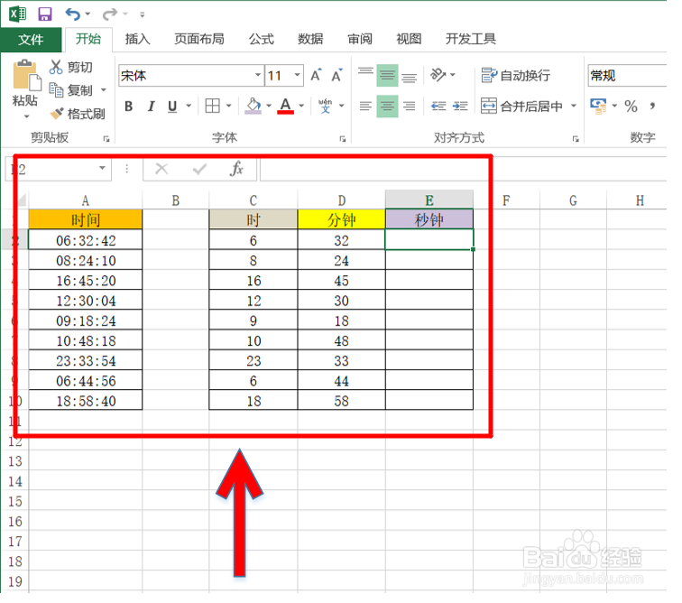 Excel中如何快速提取时间中的秒钟？