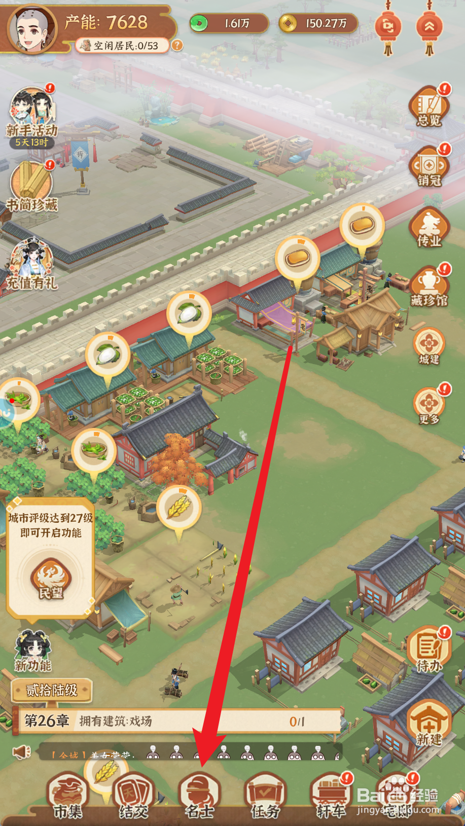从前有条街怎么点亮阔阔