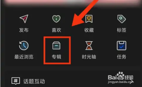 句子控怎么创建专辑