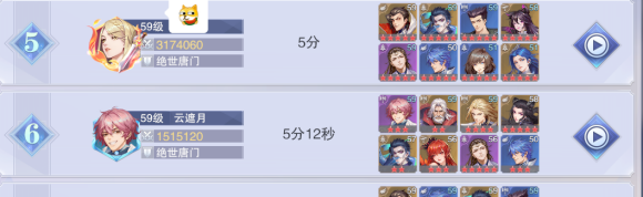 《斗罗大陆:魂师对决》永世之约裂魂牛速通攻略