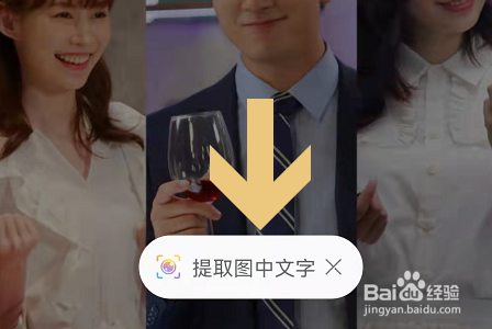 华为鸿蒙系统怎么提取图中文字