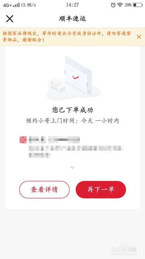 顺丰官方电话_顺丰官方客服电话_顺丰官方电话北京