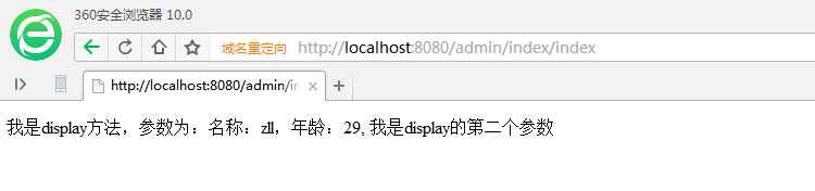 ThinkPHP视图怎样传值？--继承控制器方法