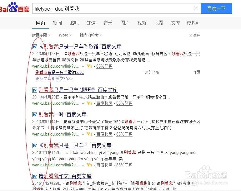 高级搜索引擎使用