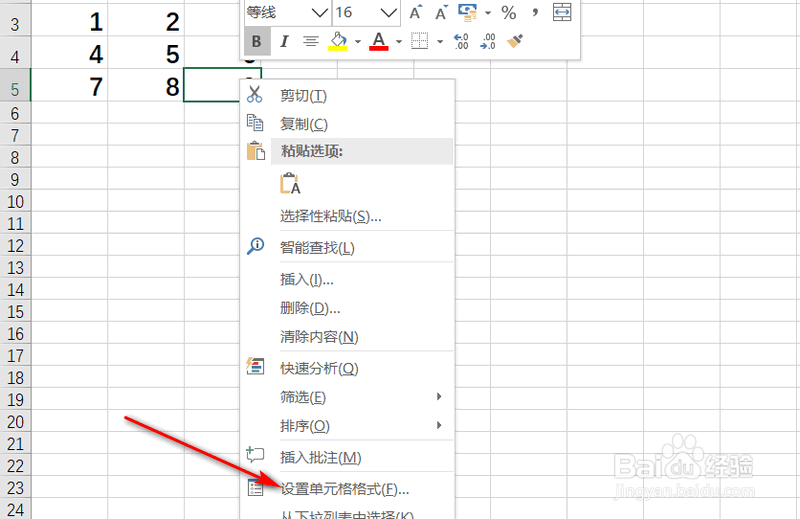 如何在Excel单元格里插入斜线
