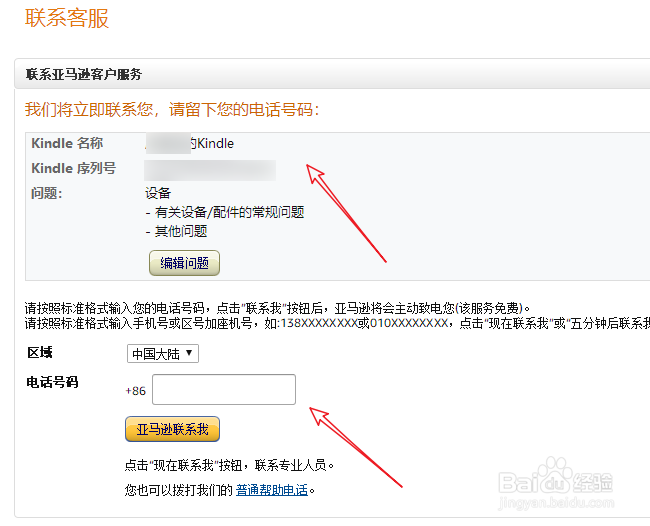 kindle怎么查出厂注册日期以及是否正品或翻新品