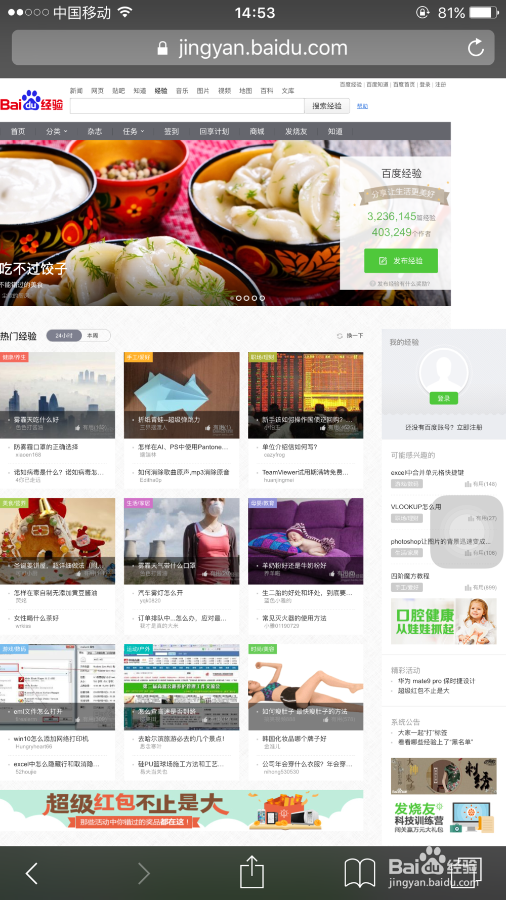 苹果手机自带浏览器Safari如何设置网页版登录