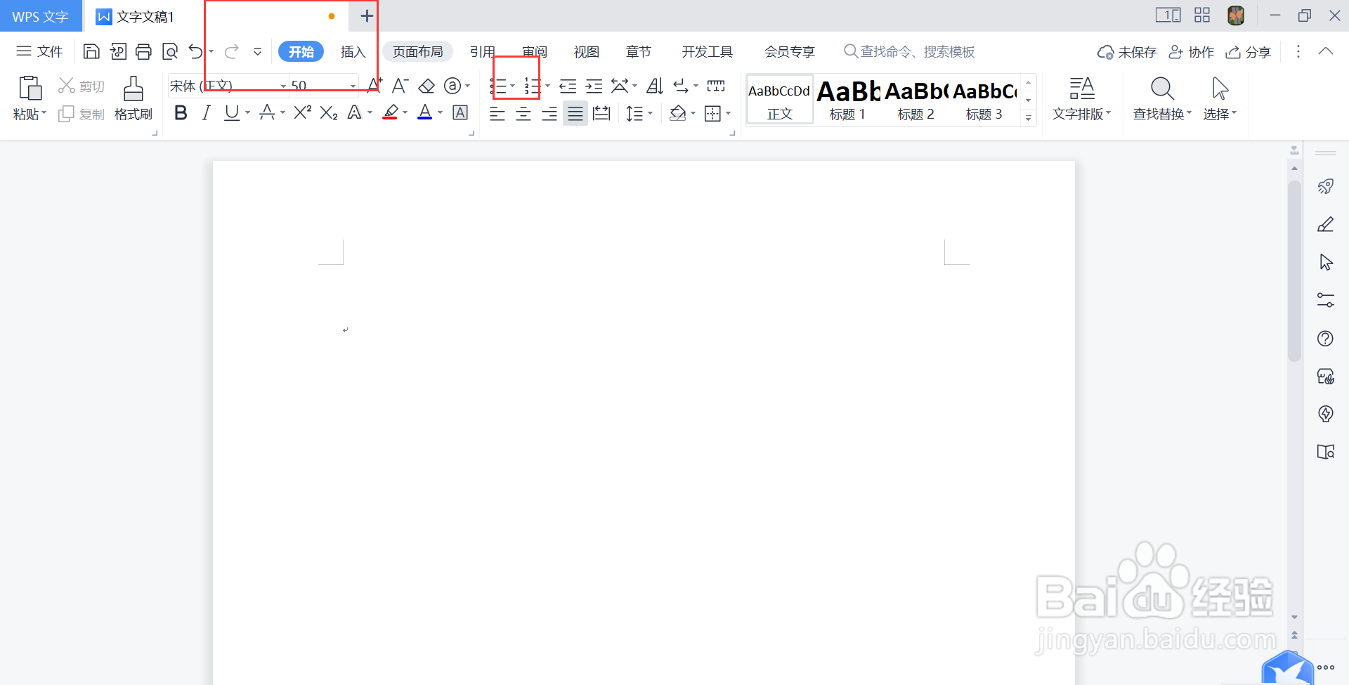 wps怎么弄圆圈序号