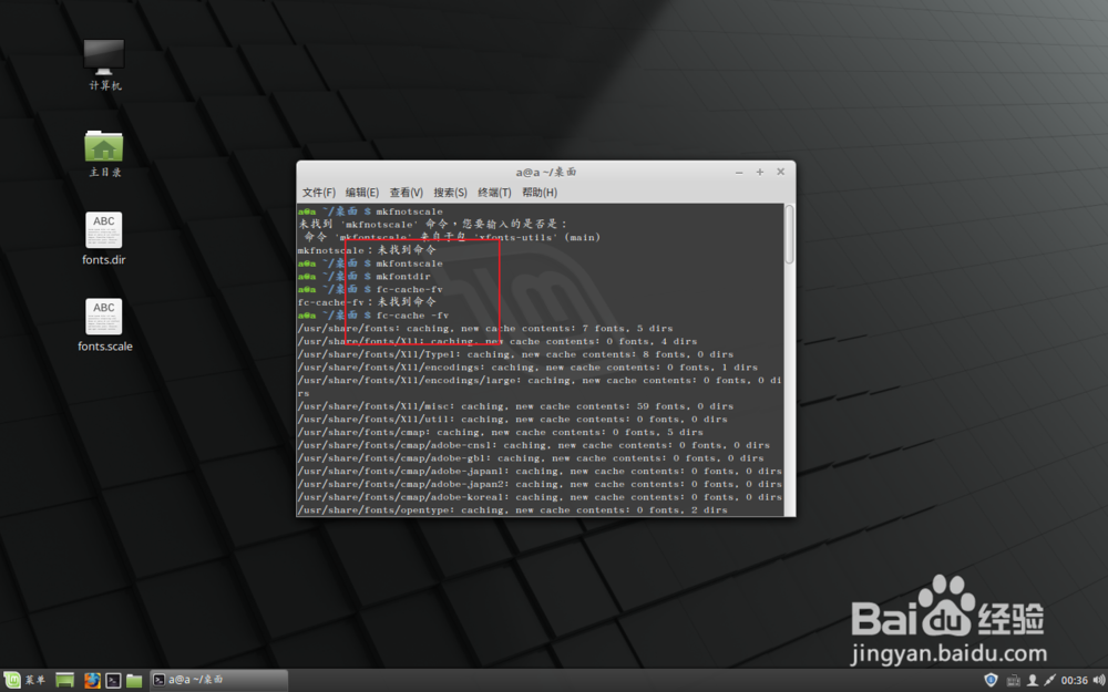 Linux怎么安装思源字体 字体装在哪个文件夹
