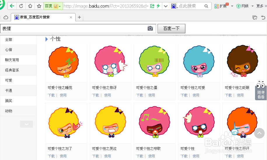 微信怎么把图片变成表情？