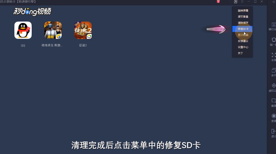 腾讯手游助手加载卡在98%怎么解决