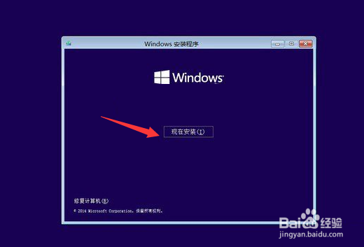 Windows10 怎么下载、安装、激活?