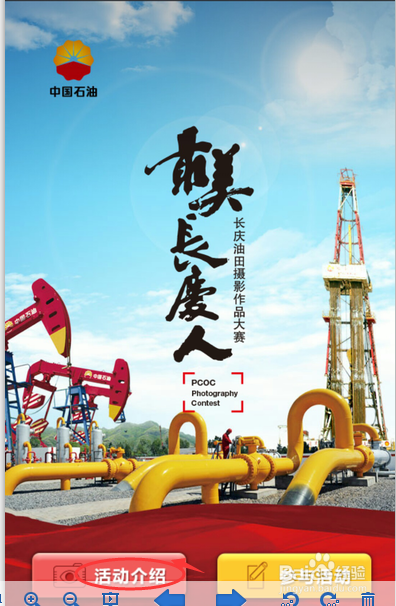 如何进行微信投票？