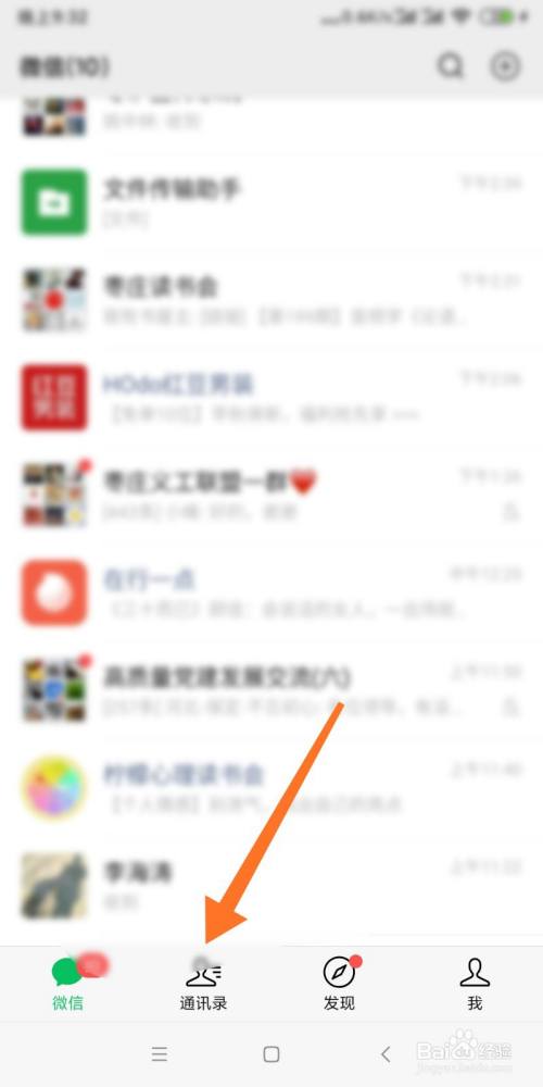 如何在微信里激活电子医保凭证