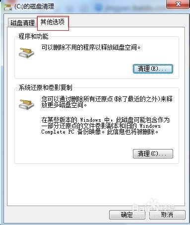 为什么电脑一开机运行很慢：[1]电脑运行慢