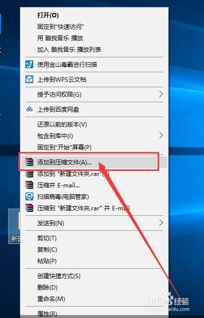 压缩文件加密如何设置