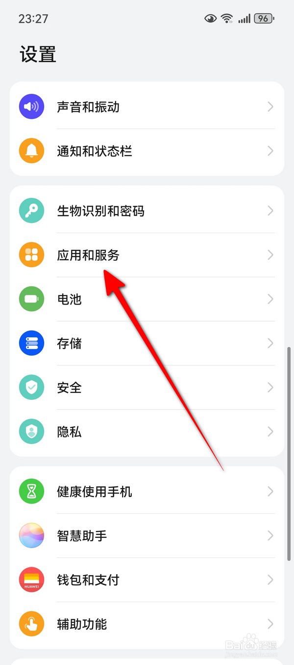 华为Pura70怎么设置微信分身