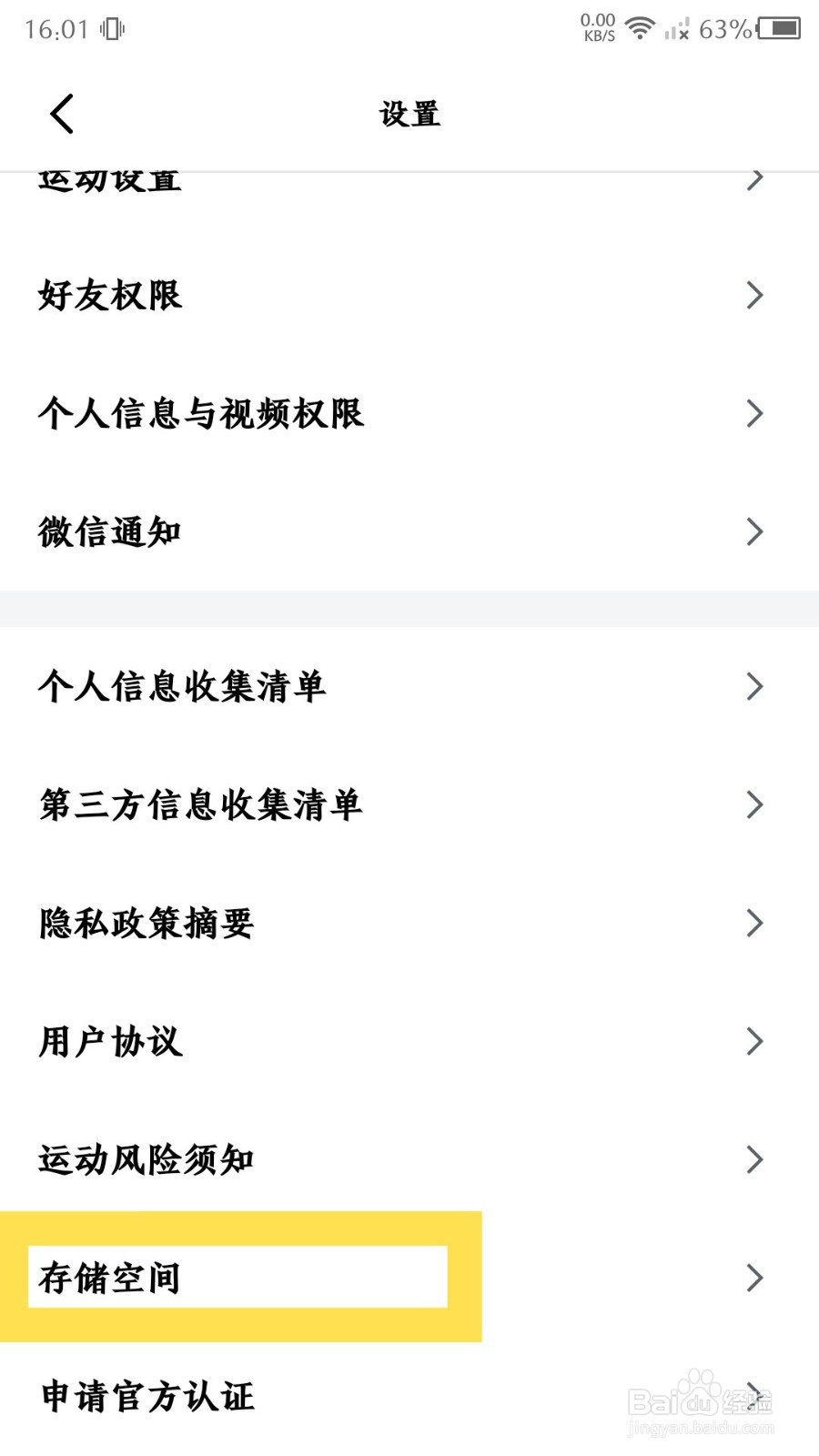 天天跳绳如何清理本地报告视频