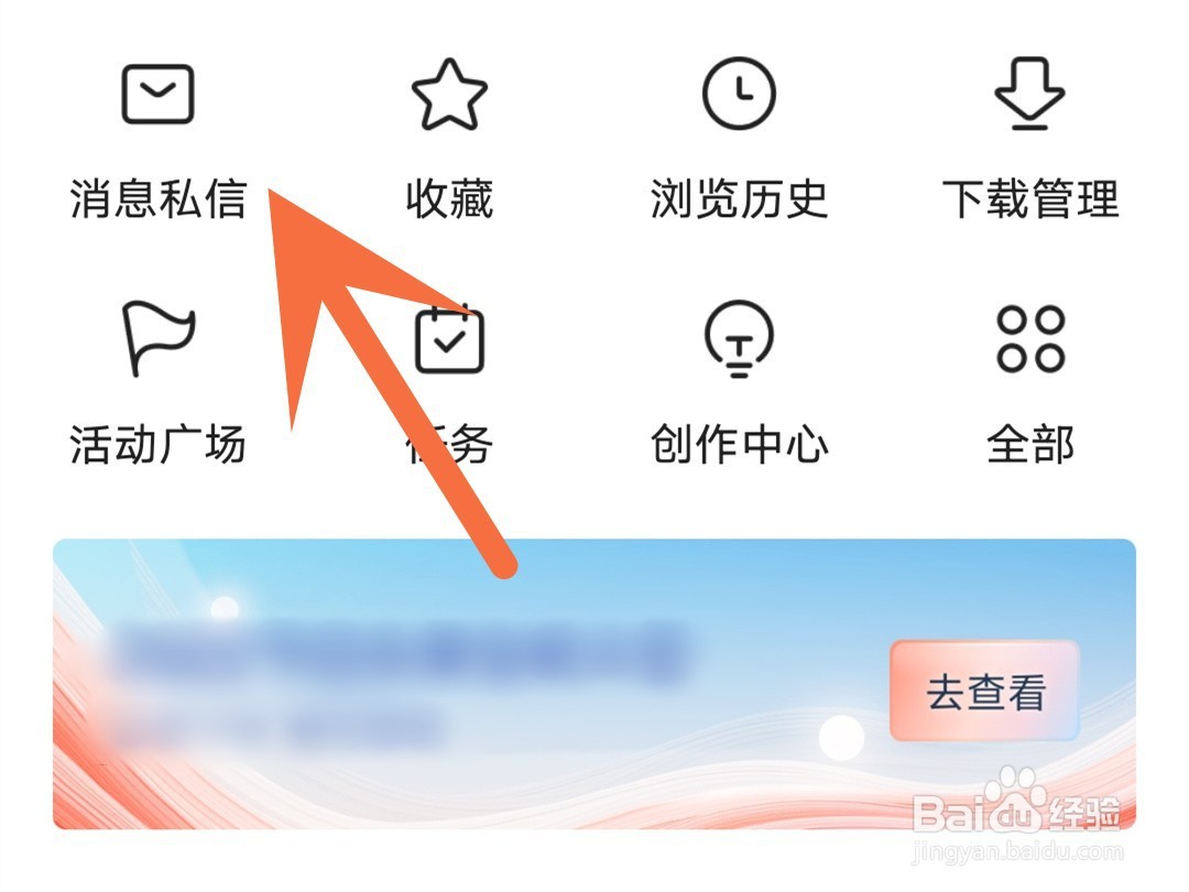 今日头条怎么关闭话题邀请提醒