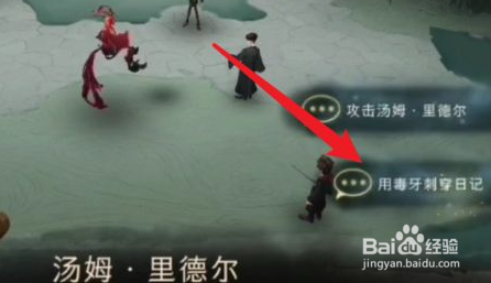 哈利波特魔法觉醒密室的开启三星通关图文攻略