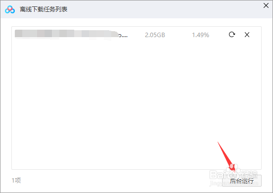 百度网盘怎样下载BT电影种子文件？
