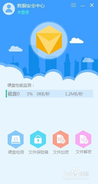 如何保护文件数据安全？