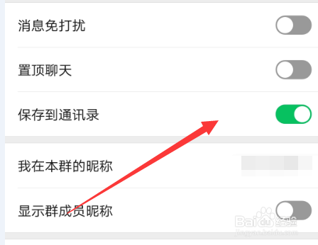 微信里如何建群