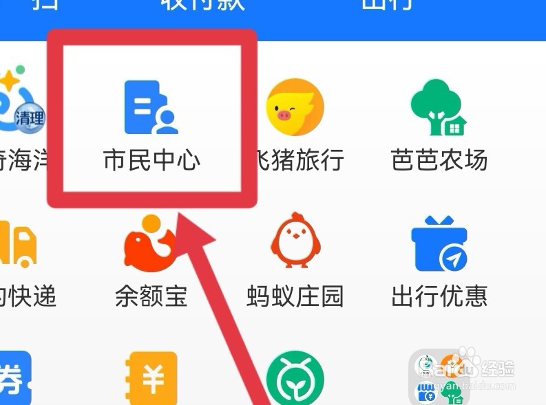 老年社保认证怎么操作