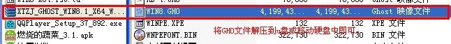 WIN7/WIN8 实现U盘#移动硬盘启动安装系统,干货