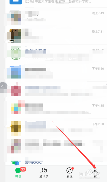 微信拍一拍钱包