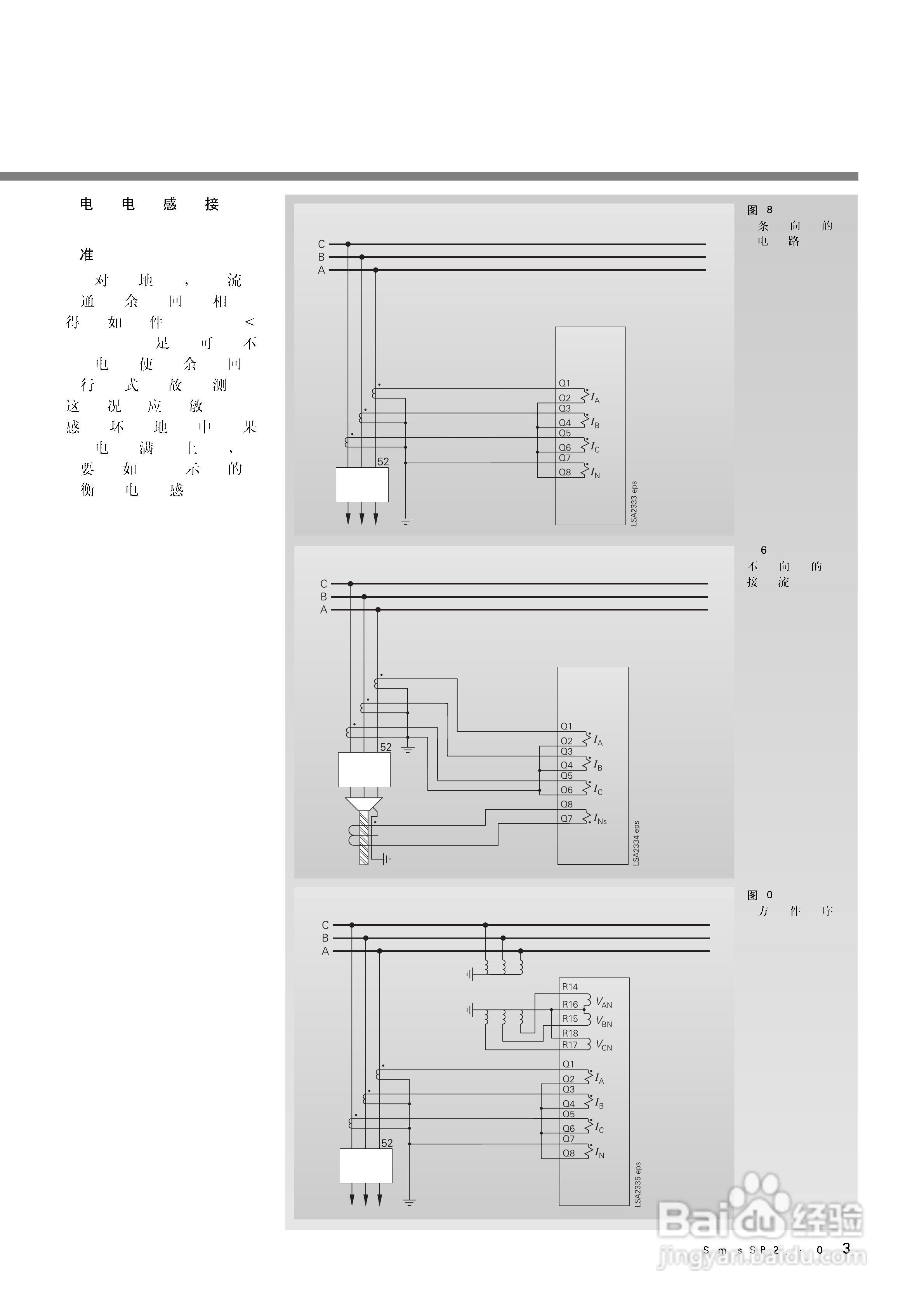 西门子SIPROTEC 4 7SJ61/62/63 6MD63多功能保护继电器:[4]
