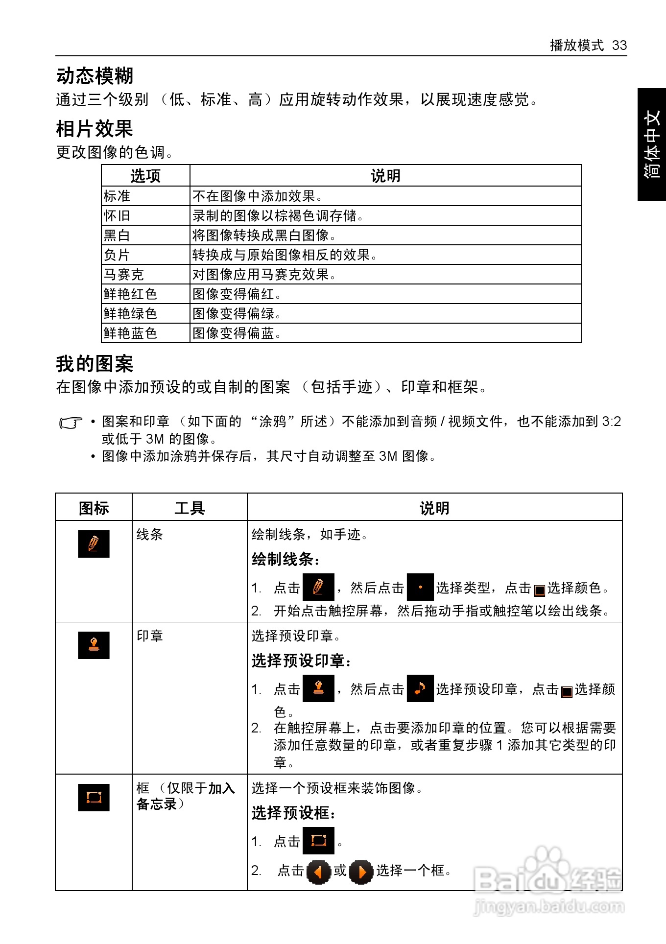 明基T1460数码相机使用说明书:[4]