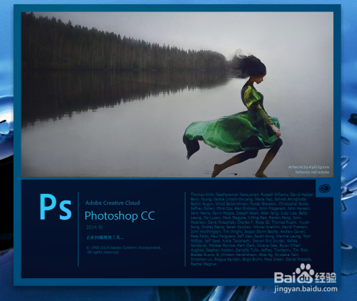 Photoshop最新官方版免费下载方法