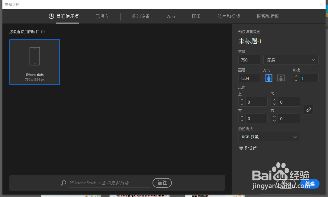 AI中画笔工具如何使用