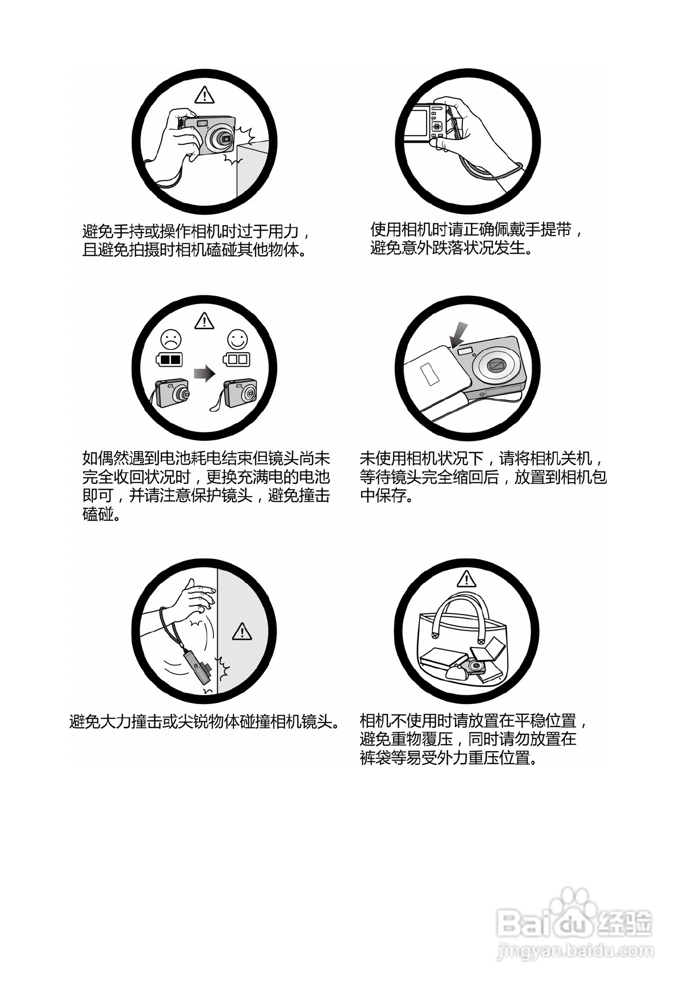 明基E1230数码相机使用说明书:[1]