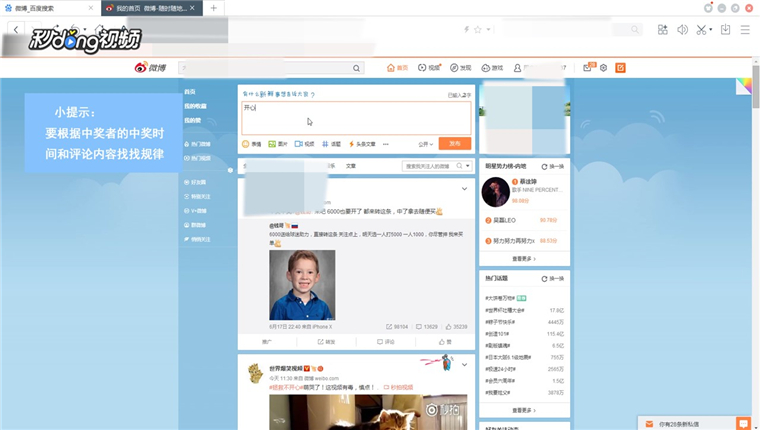 微博抽奖怎样提升中奖率