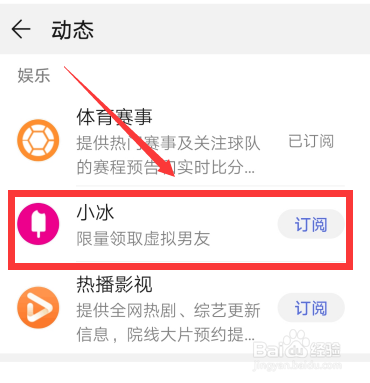 华为虚拟男友在哪里添加 华为虚拟男友怎么弄