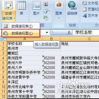 Excel2007表格轻松制作销量表用图表形式展示