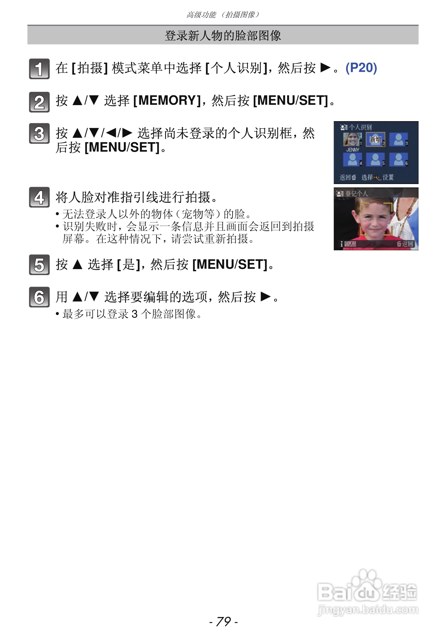 松下DMC-FX68GK数码相机使用说明书:[8]