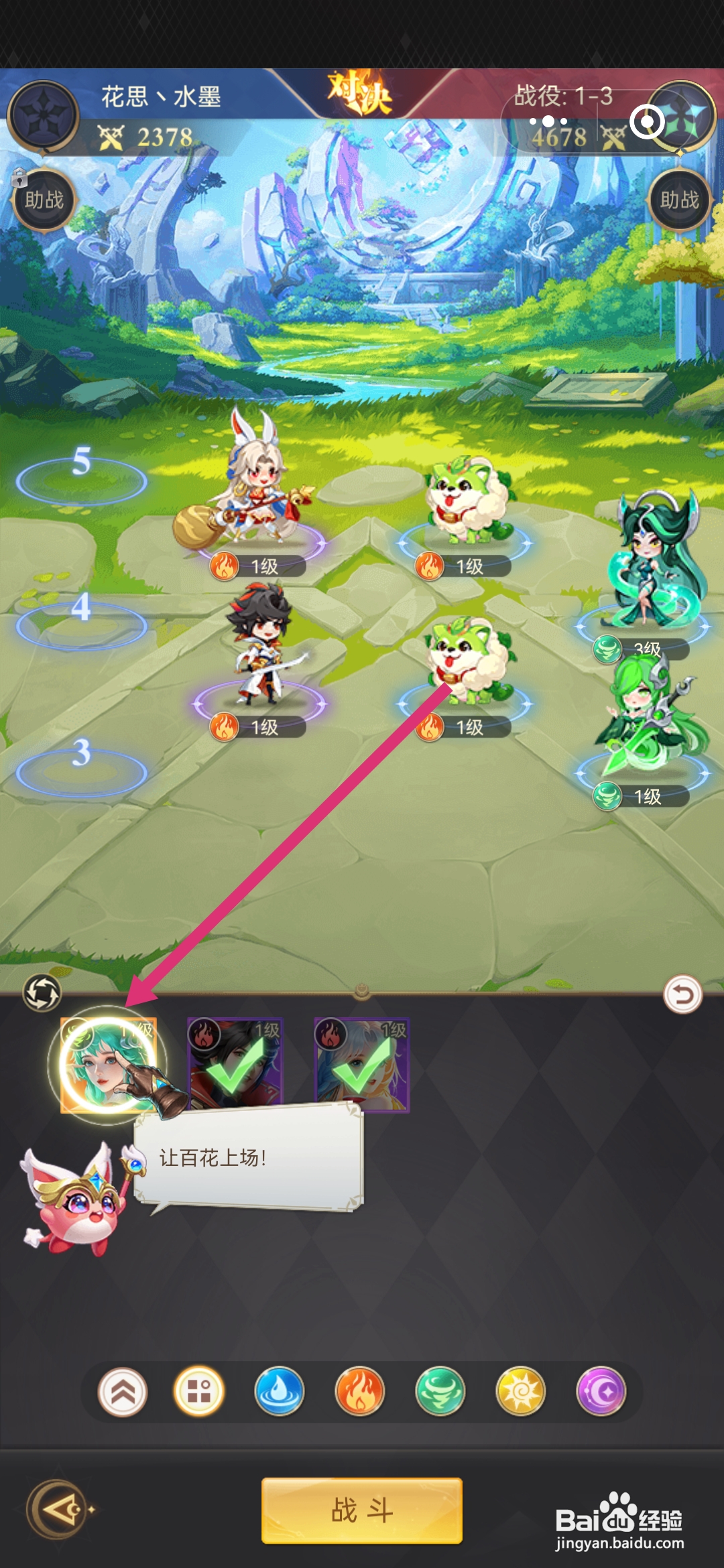 河图寻仙记怎么发起挑战