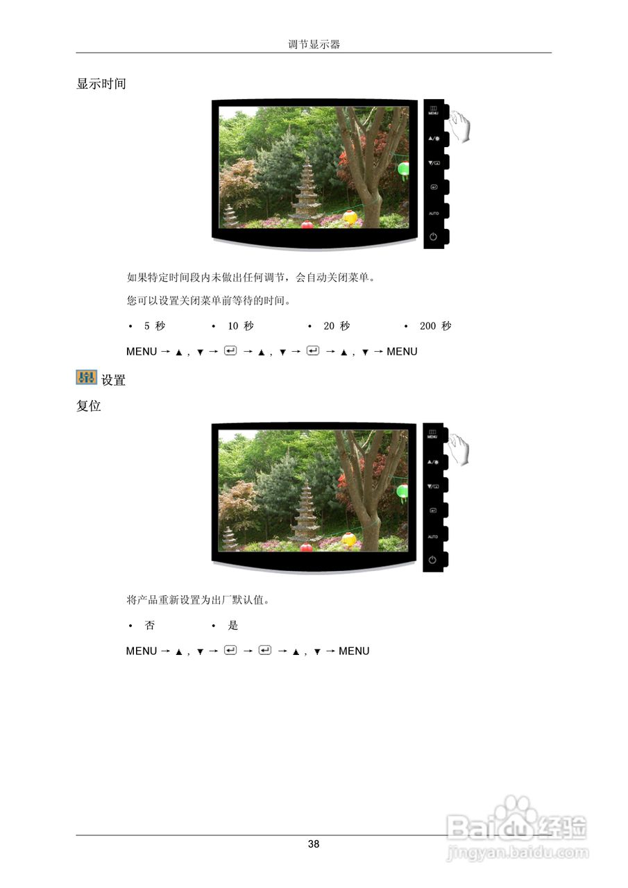 三星2333SW液晶显示器使用说明书:[4]