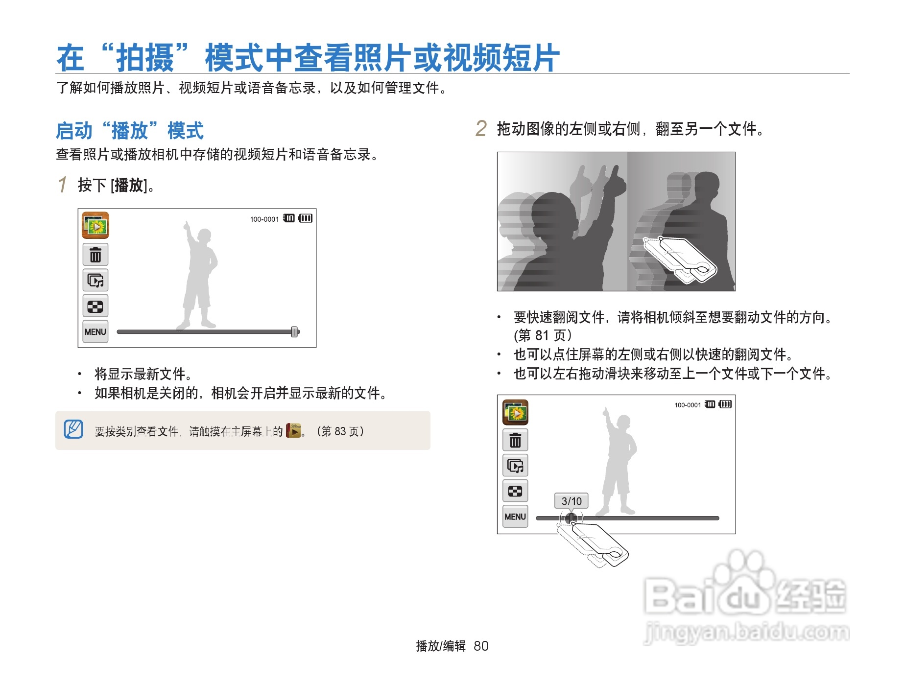 三星ST6500数码相机使用说明书:[9]
