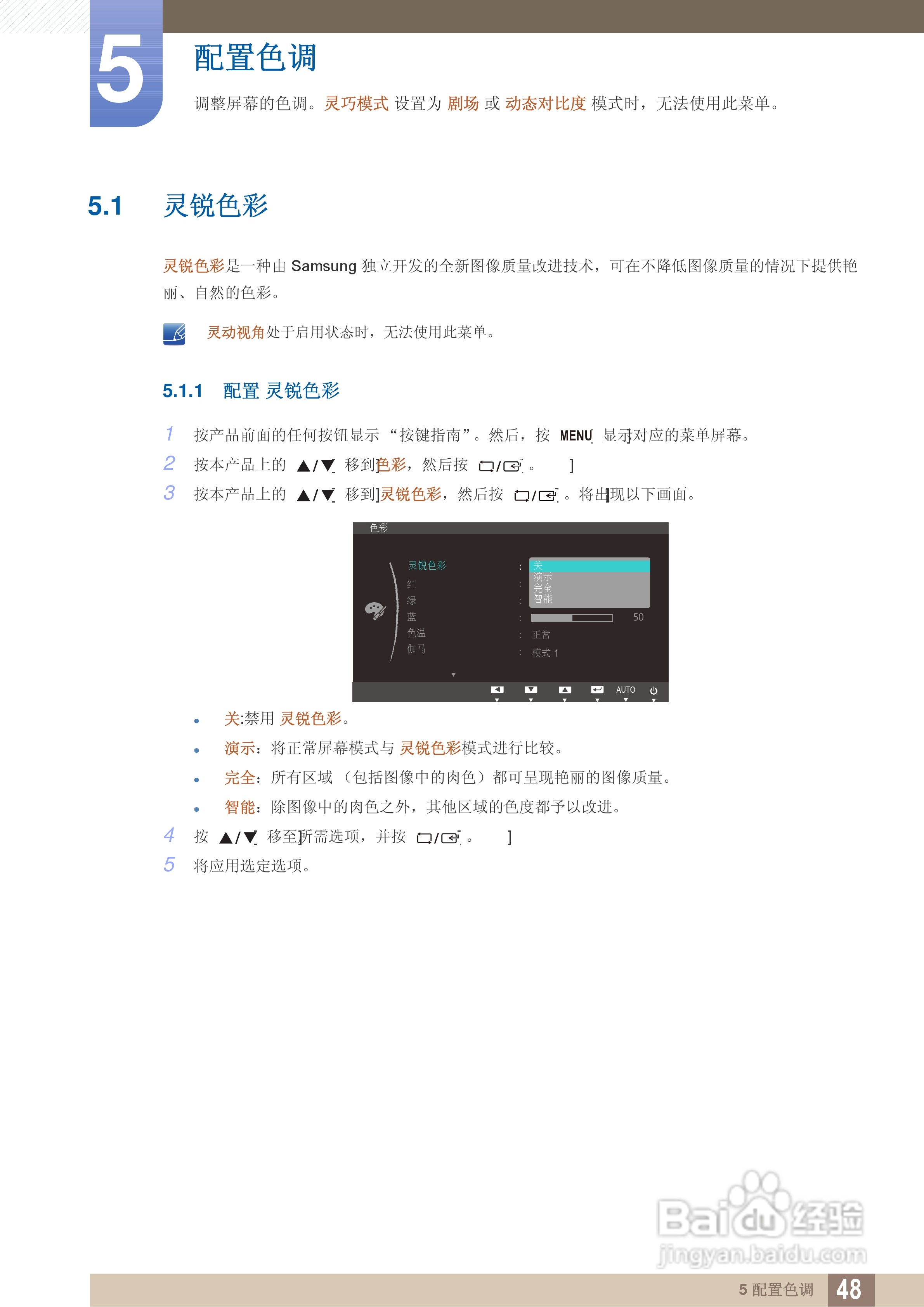 三星S23B550V液晶显示器使用说明书:[5]