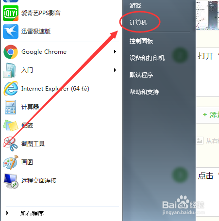 win7电脑桌面路径怎么修改
