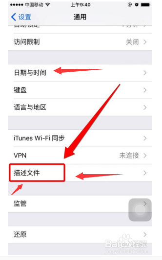 苹果手机的一些小窍门