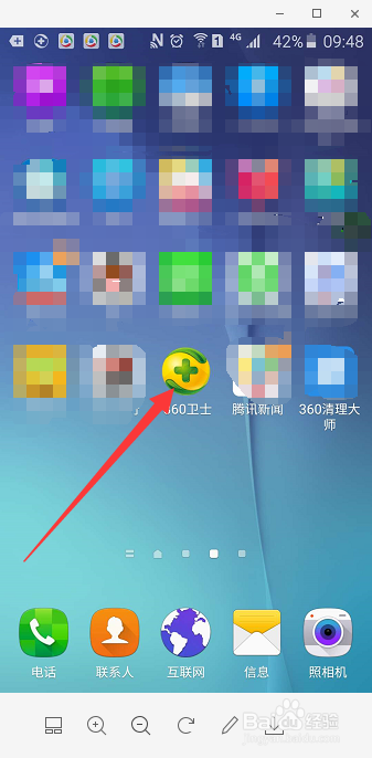 骚扰电话怎么拦截呢